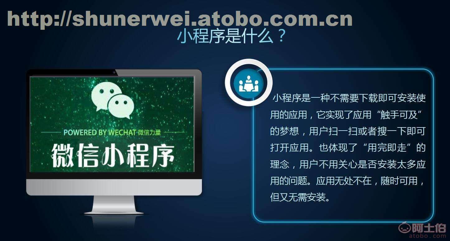 免費(fèi)小程序開(kāi)發(fā)按需定制(小程序免費(fèi)制作平臺(tái)哪個(gè)好)