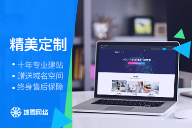 定制網(wǎng)站建設(shè)模塊(網(wǎng)站定制開發(fā)解決方案)