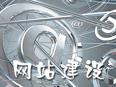 長春網(wǎng)站建設建議(長春網(wǎng)站建設yunbei)