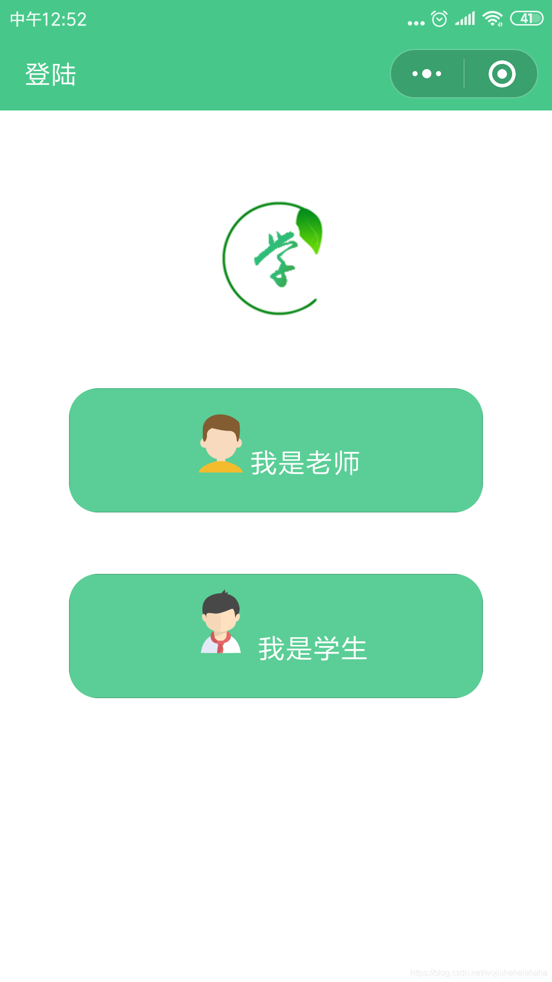 小程序應(yīng)用開發(fā)實踐課(微信小程序開發(fā)實踐課后題答案)