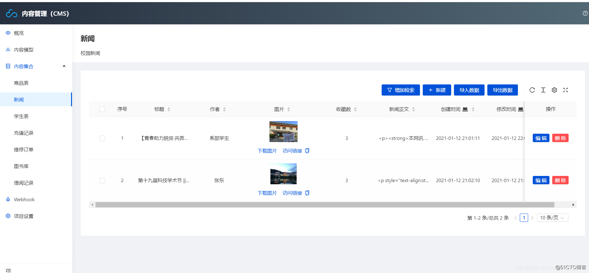 校園管理小程序開發(fā)(校園管理小程序開發(fā)流程圖)