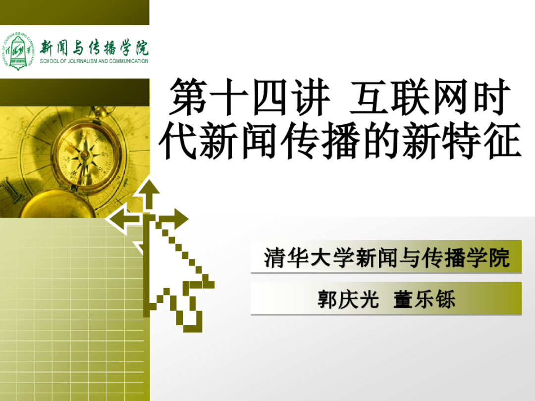 什么叫互聯(lián)網(wǎng)的新聞媒體(什么是互聯(lián)網(wǎng)絡媒體的最大優(yōu)勢)