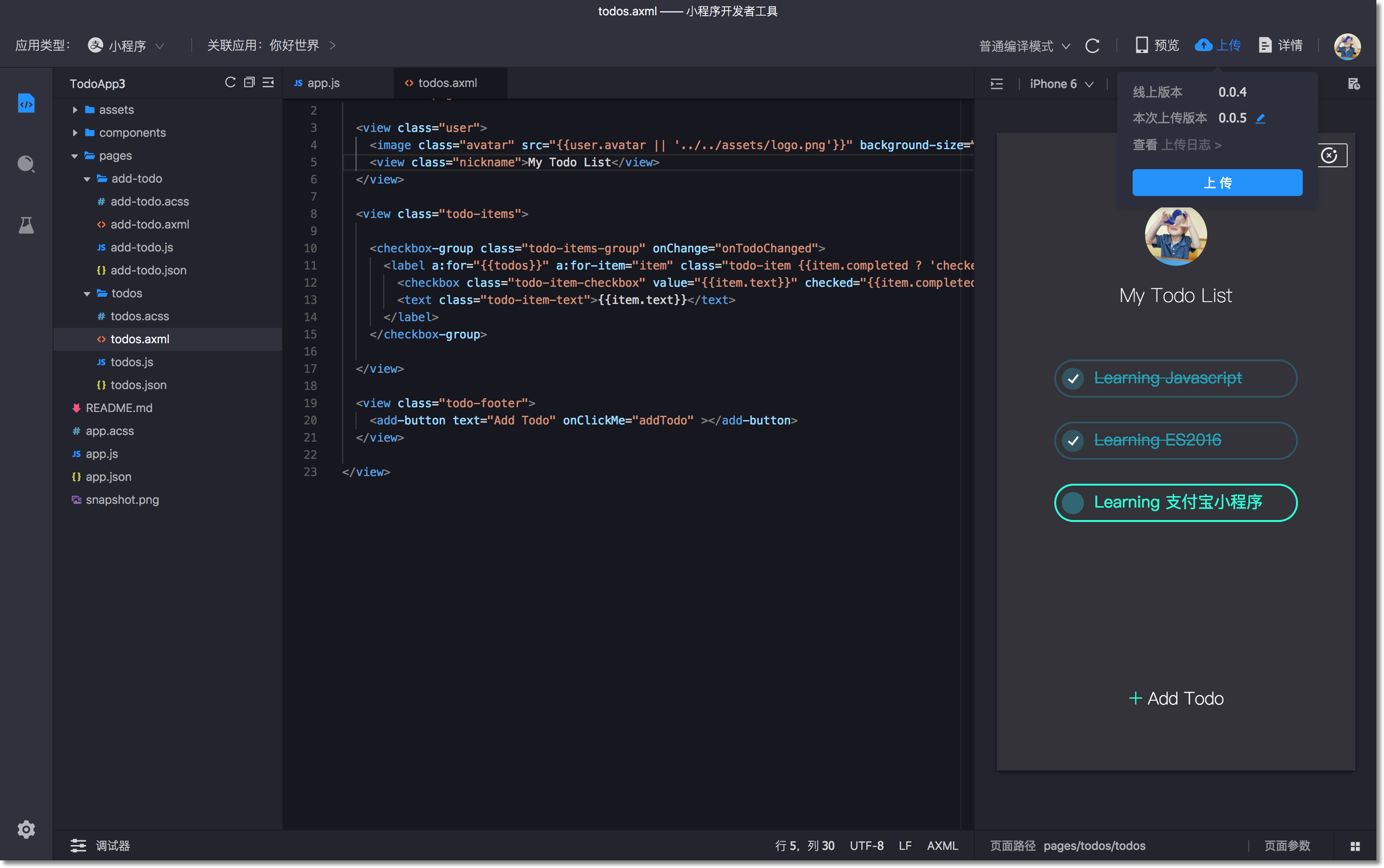 安裝小程序開(kāi)發(fā)工具(安裝小程序開(kāi)發(fā)工具教程)