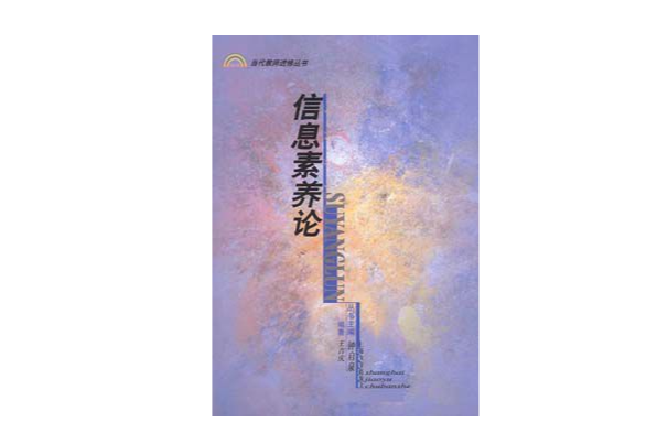 互聯(lián)網(wǎng)時代的新聞素養(yǎng)論文(互聯(lián)網(wǎng)時代新聞的典型特征有)