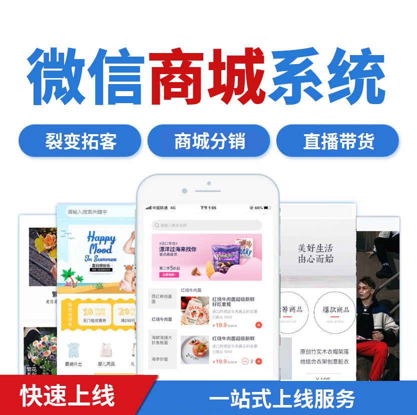 深圳分銷小程序通道開發(fā)(深圳分銷小程序通道開發(fā)怎么樣)