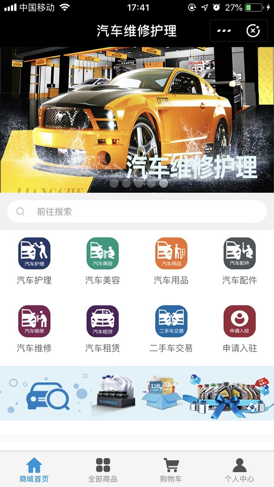 包含汽車(chē)小程序開(kāi)發(fā)都有哪些的詞條