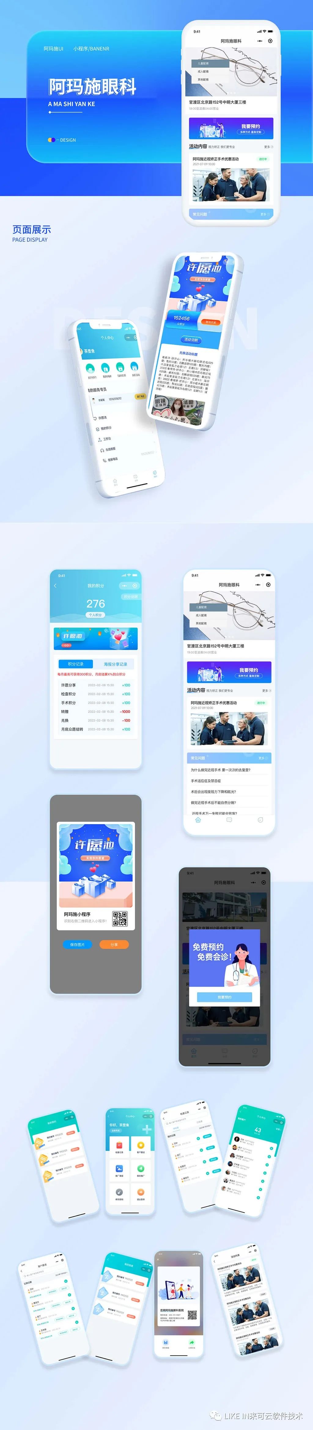 山東教育機(jī)構(gòu)小程序開(kāi)發(fā)(山東教育機(jī)構(gòu)小程序開(kāi)發(fā)怎么樣)