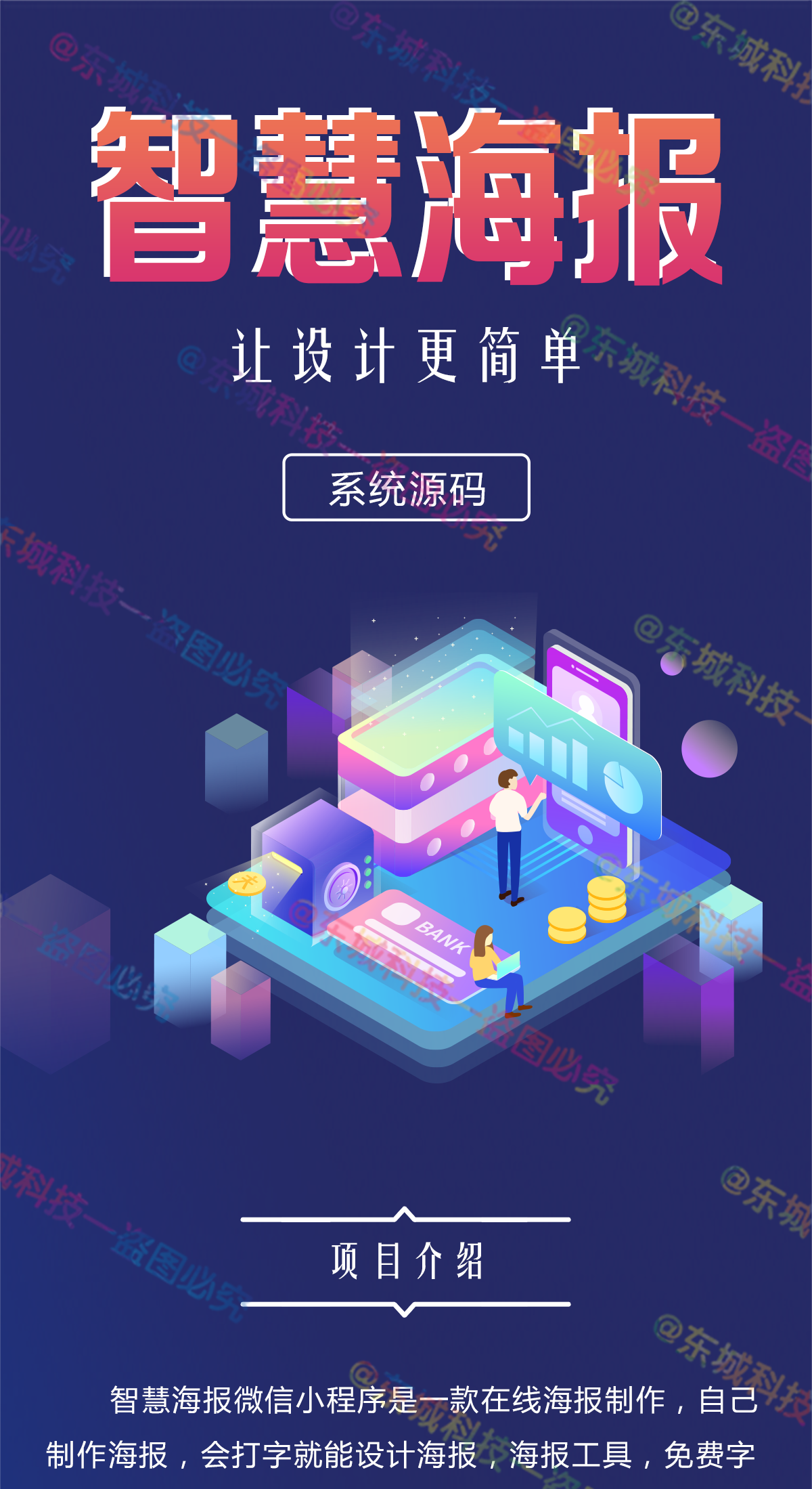 小程序高級開發(fā)(小程序高級開發(fā)工具)