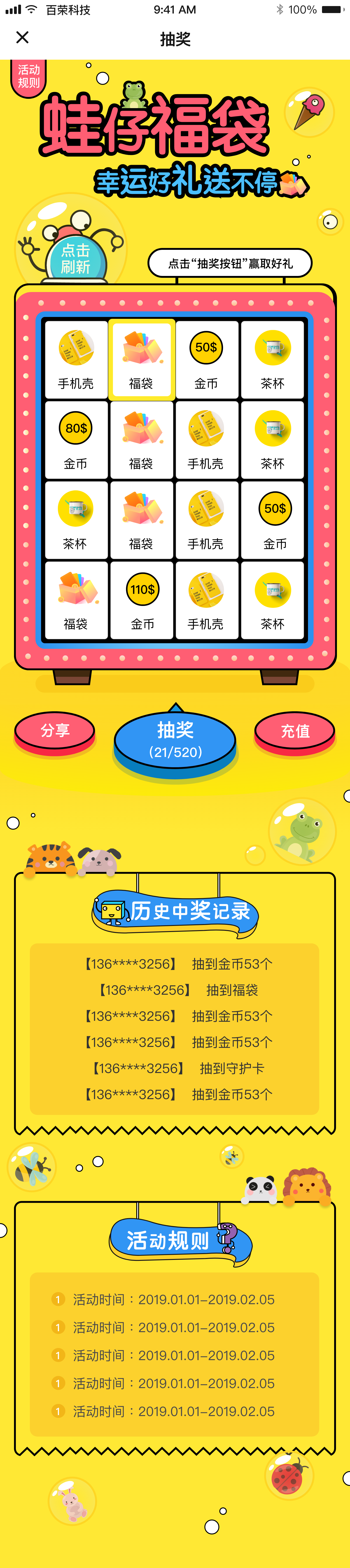 甘肅抽獎(jiǎng)小程序定制開(kāi)發(fā)的簡(jiǎn)單介紹