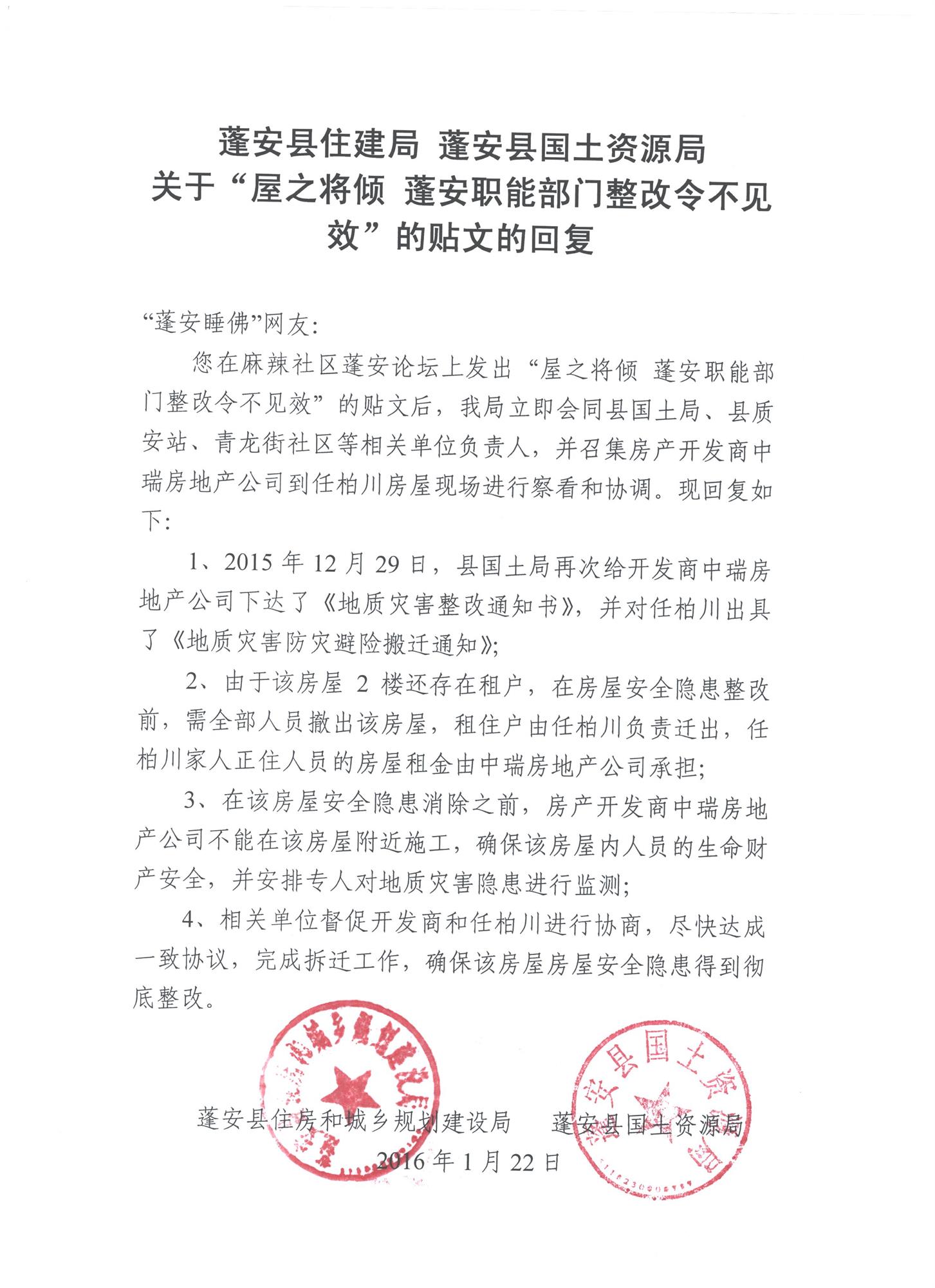 四川建設(shè)最新新聞網(wǎng)站公告(四川建設(shè)最新新聞網(wǎng)站公告查詢)