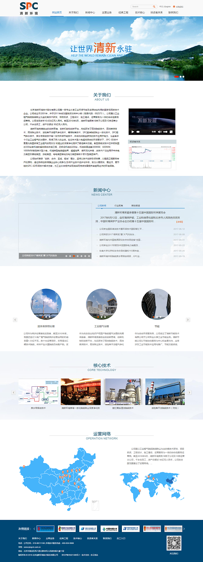 清新小學網(wǎng)站建設(shè)(清新小學網(wǎng)站建設(shè)方案)