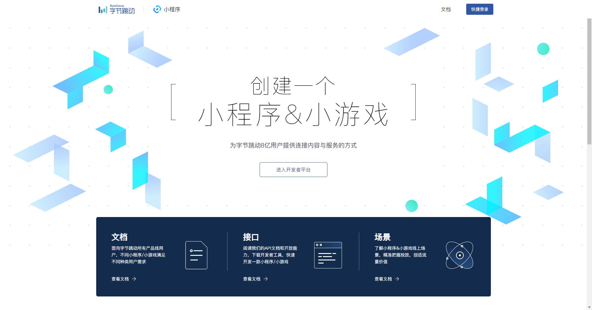 適合小程序開發(fā)的平臺(tái)(適合小程序開發(fā)的平臺(tái)推薦)