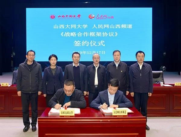 山西省互聯(lián)網(wǎng)新聞網(wǎng)(山西省互聯(lián)網(wǎng)新聞中心)