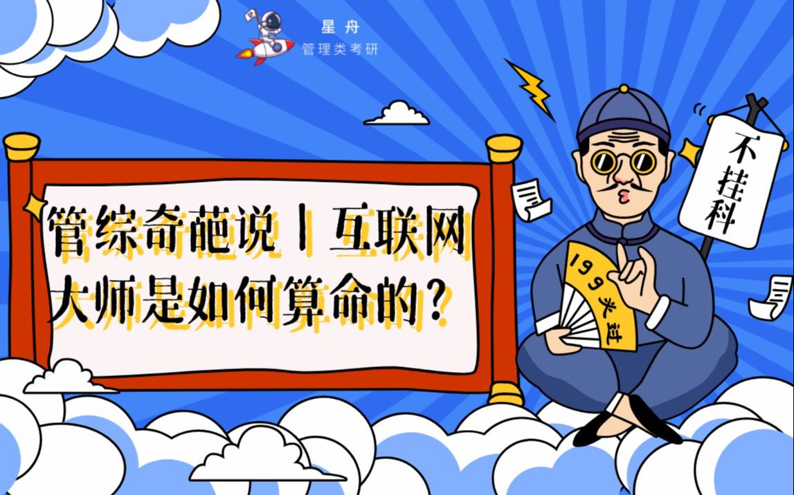 互聯(lián)網(wǎng)算命最新消息今天(互聯(lián)網(wǎng)算命最新消息今天查詢)