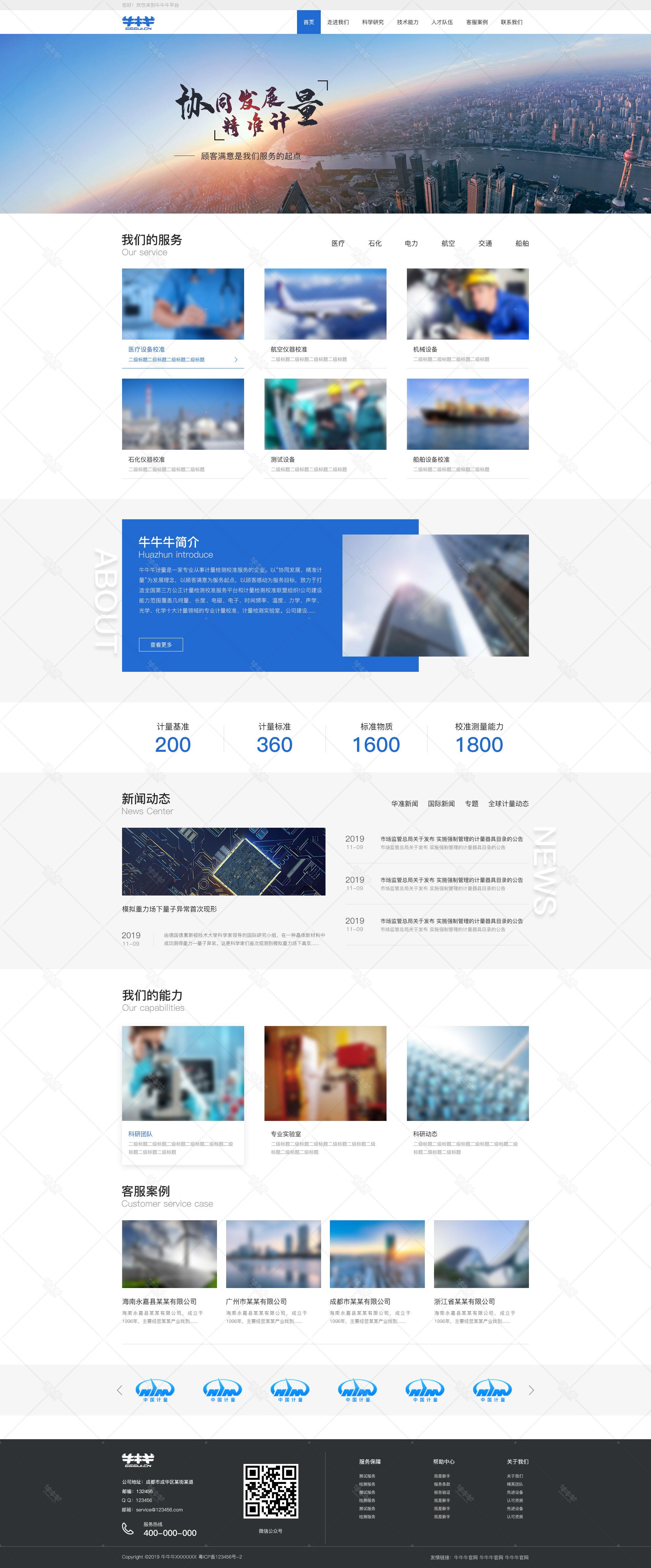 新聞門戶網(wǎng)站建設(shè)方案(新聞門戶網(wǎng)站建設(shè)方案范文)