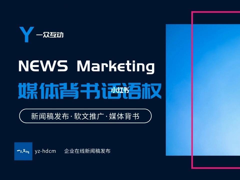 互聯(lián)網(wǎng)行業(yè)營銷新聞稿范文(互聯(lián)網(wǎng)行業(yè)營銷新聞稿范文大全)