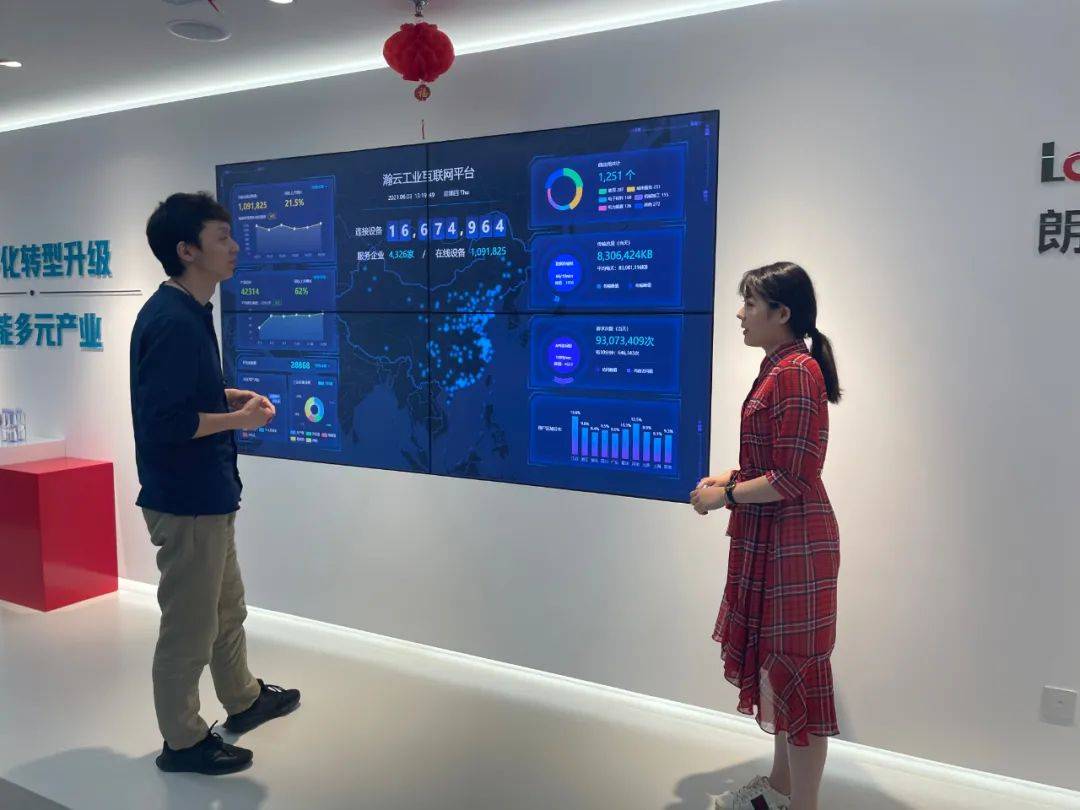 瀚云工業(yè)互聯(lián)網(wǎng)平臺(tái)新聞稿的簡(jiǎn)單介紹