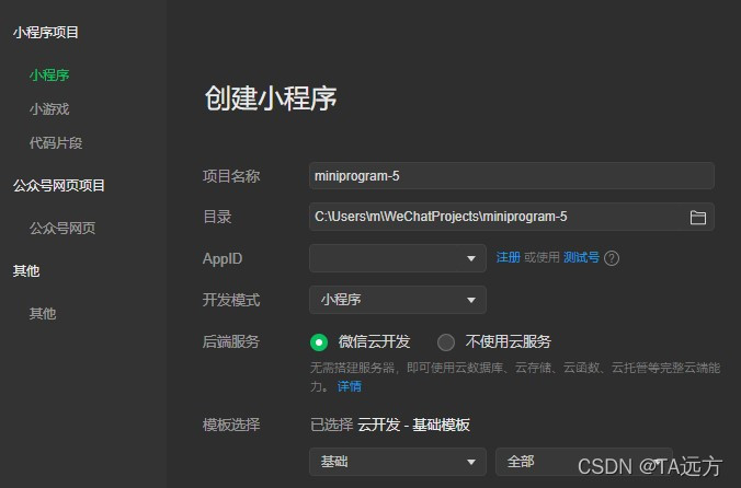 微信小程序后端怎么開發(fā)(微信小程序后端開發(fā) spring boot)