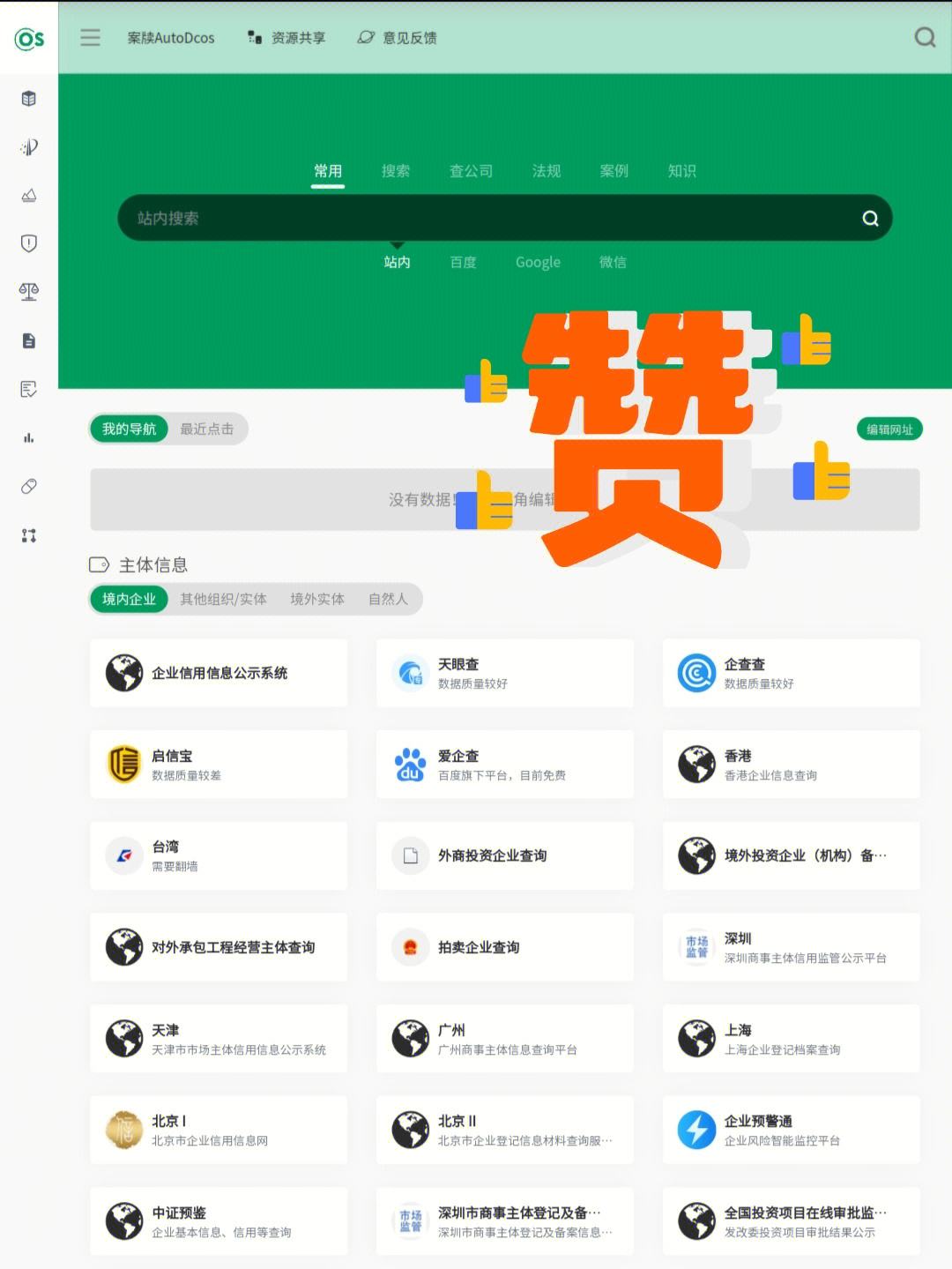 建設(shè)導(dǎo)航網(wǎng)站(建設(shè)導(dǎo)航網(wǎng)站是什么)