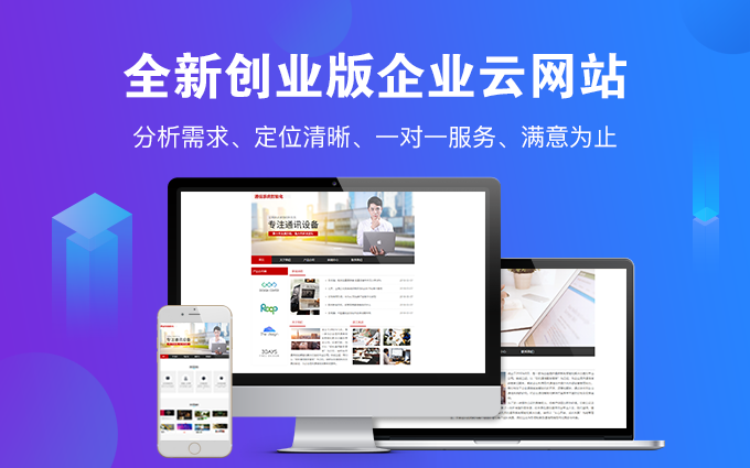 臨沂模板網(wǎng)站建設(shè)平臺(臨沂比較好的模板廠家)