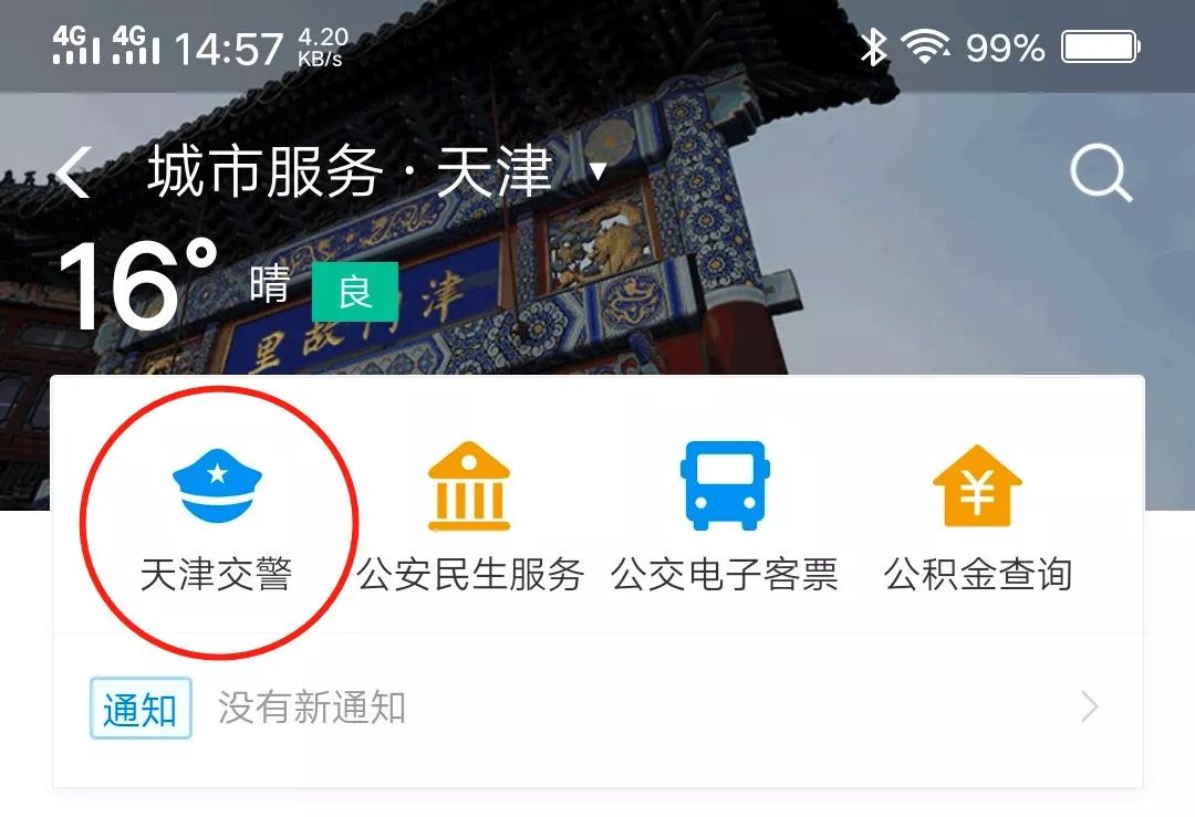 紹興交通小程序開發(fā)(紹興交通小程序開發(fā)招聘)
