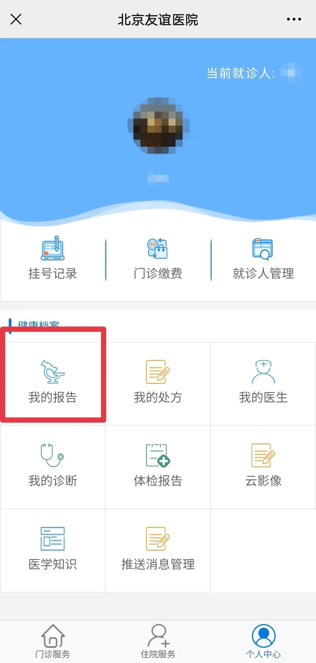 長(zhǎng)沙醫(yī)護(hù)小程序開發(fā)(長(zhǎng)沙醫(yī)護(hù)免票景點(diǎn)有哪些)
