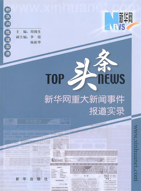 互聯(lián)網(wǎng)新聞報(bào)道泄密事件(互聯(lián)網(wǎng)泄密舉報(bào)電話(huà)是多少)