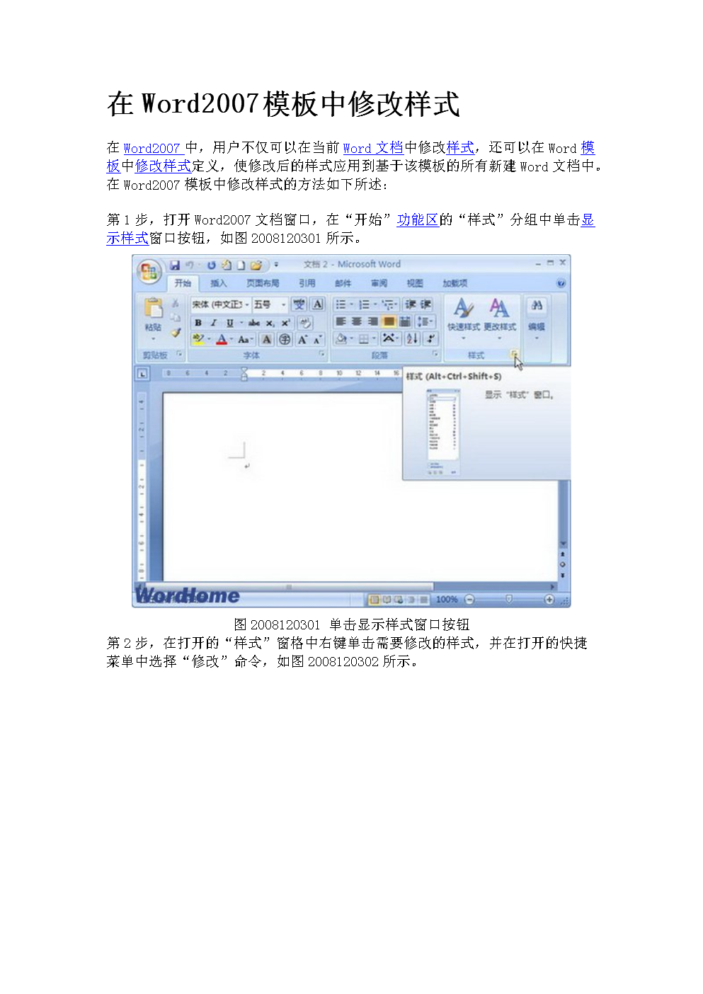 word網(wǎng)站建設(shè)(word怎么建立網(wǎng)址)
