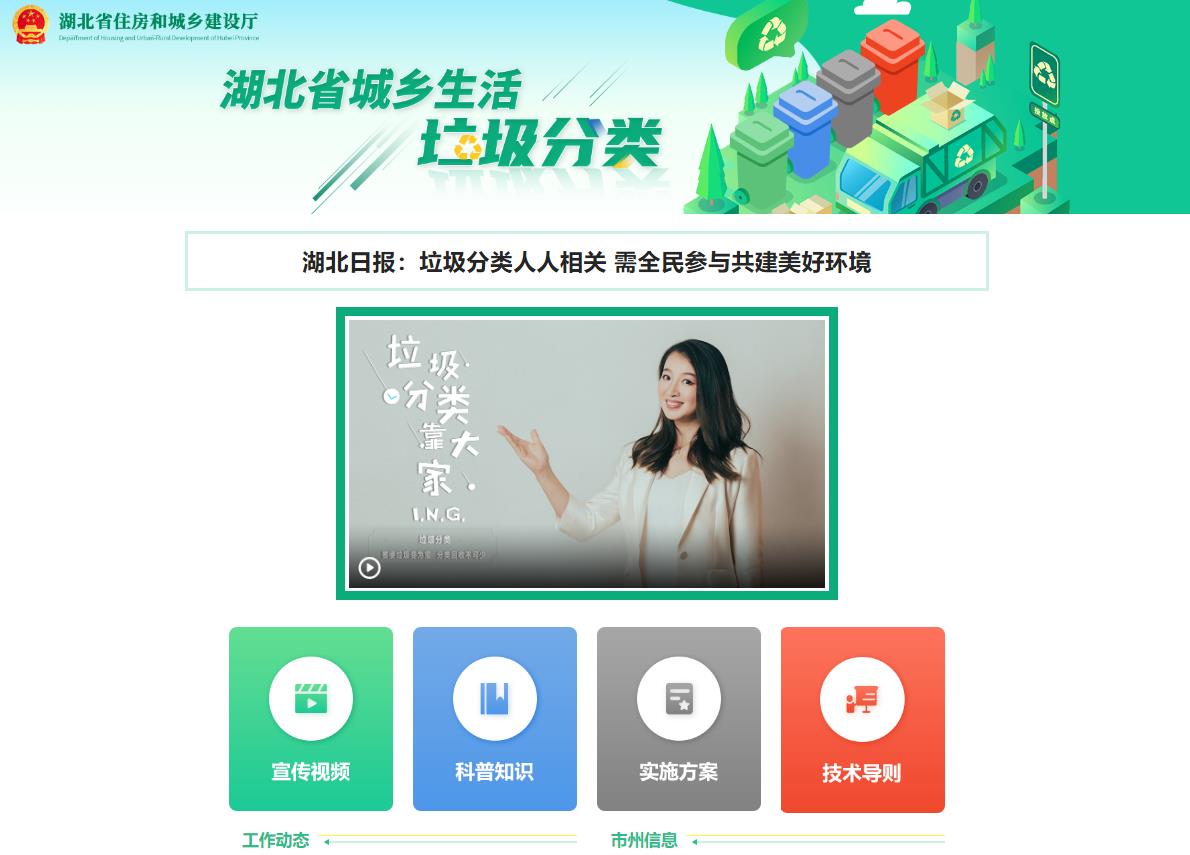 湖北城鄉(xiāng)建設(shè)網(wǎng)站(湖北城鄉(xiāng)建設(shè)網(wǎng)站證件查詢(xún))