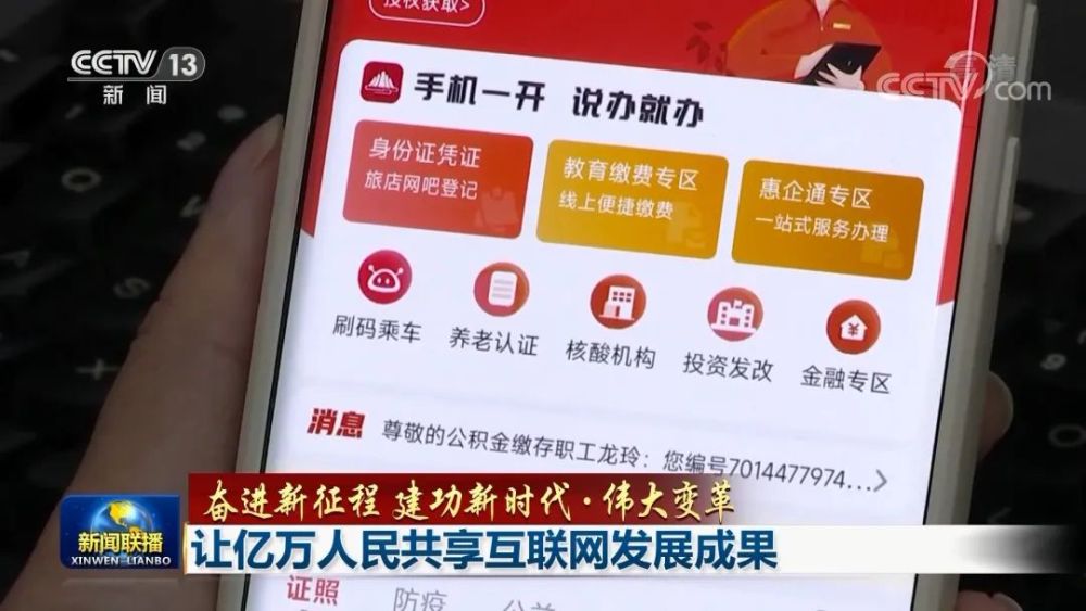 新聞廣播電視文化互聯(lián)網(wǎng)(新聞報紙電視廣播互聯(lián)網(wǎng)的優(yōu)缺點)