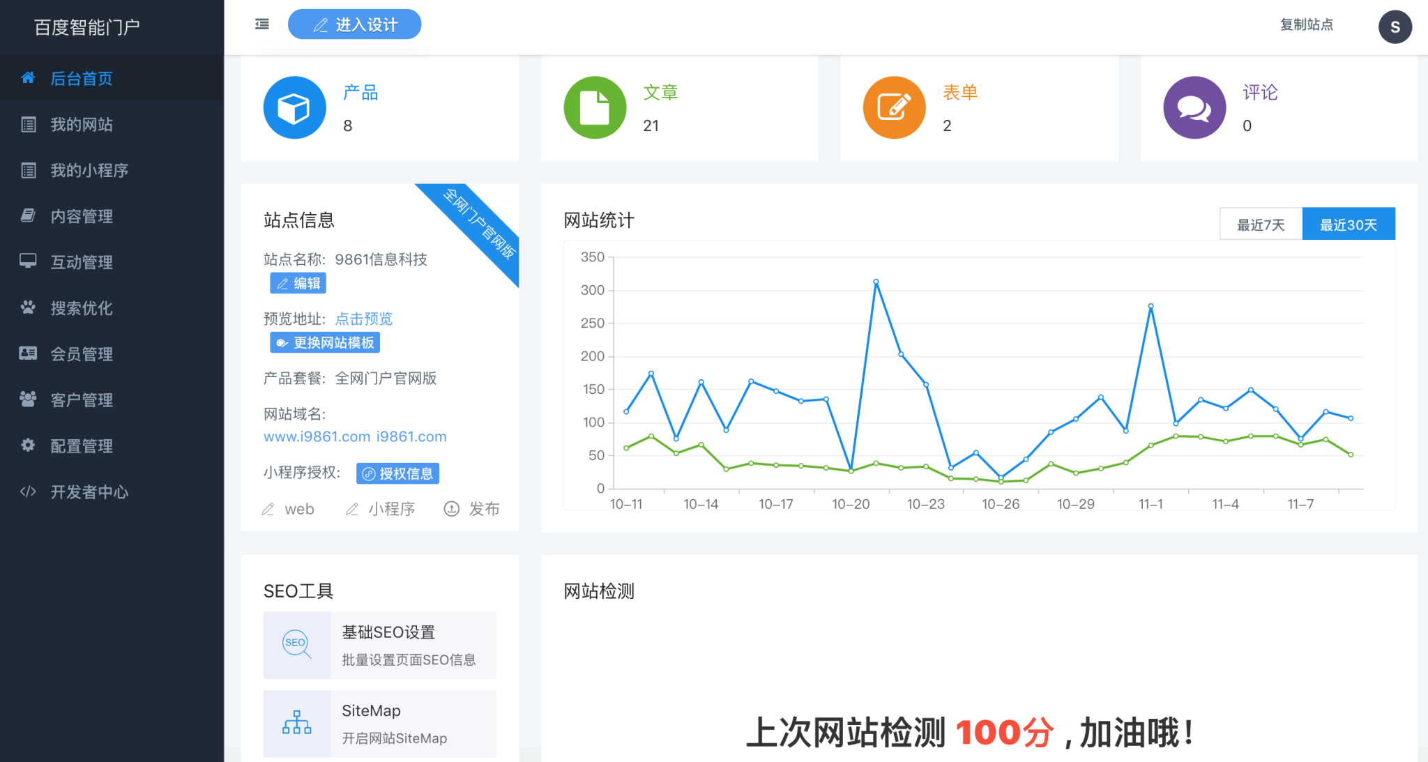 公司怎么做網(wǎng)站運營的(公司怎么做網(wǎng)站運營的流程)