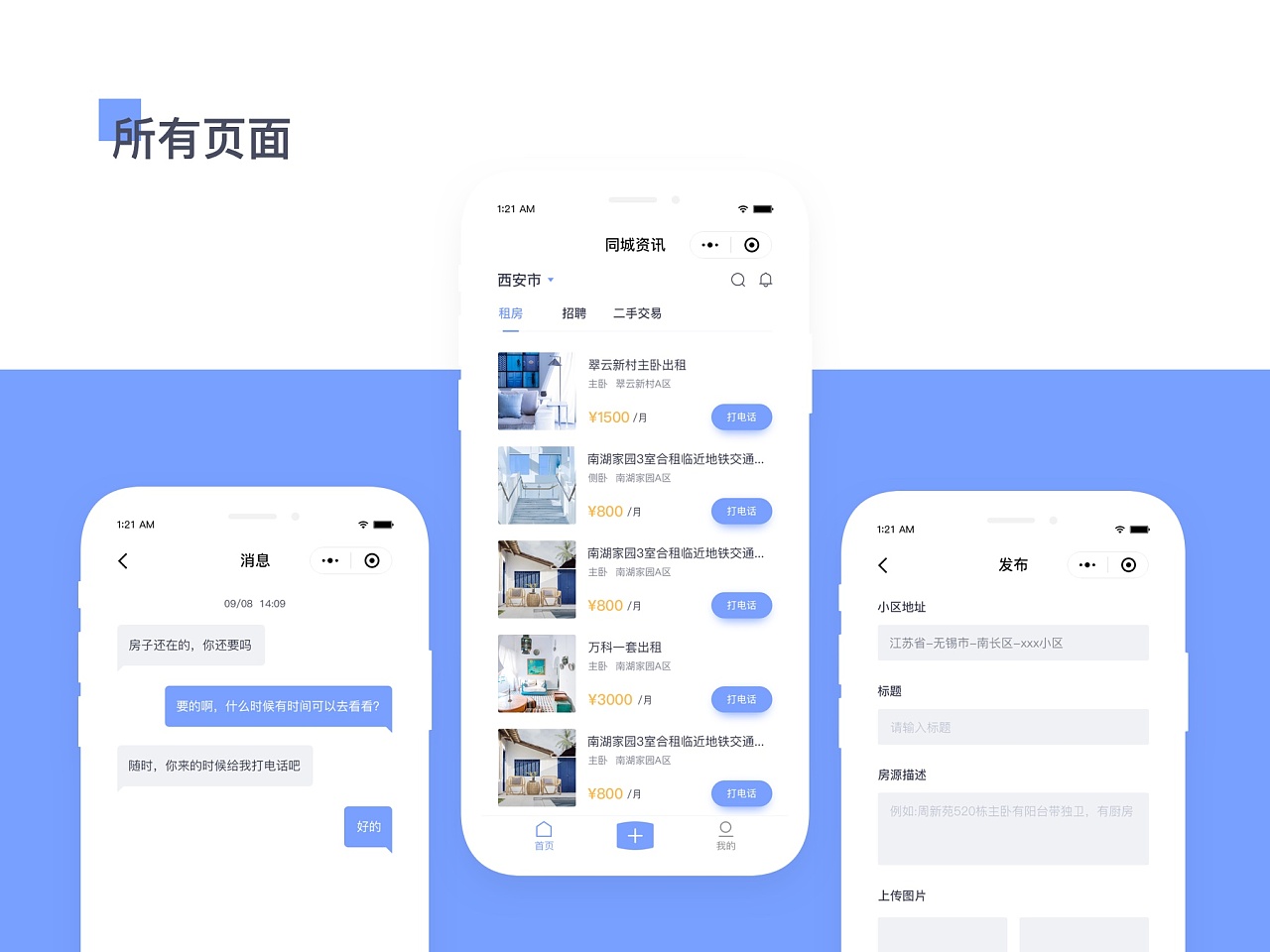 小程序開發(fā)新聞資訊稿范文(小程序開發(fā)新聞資訊稿范文模板)