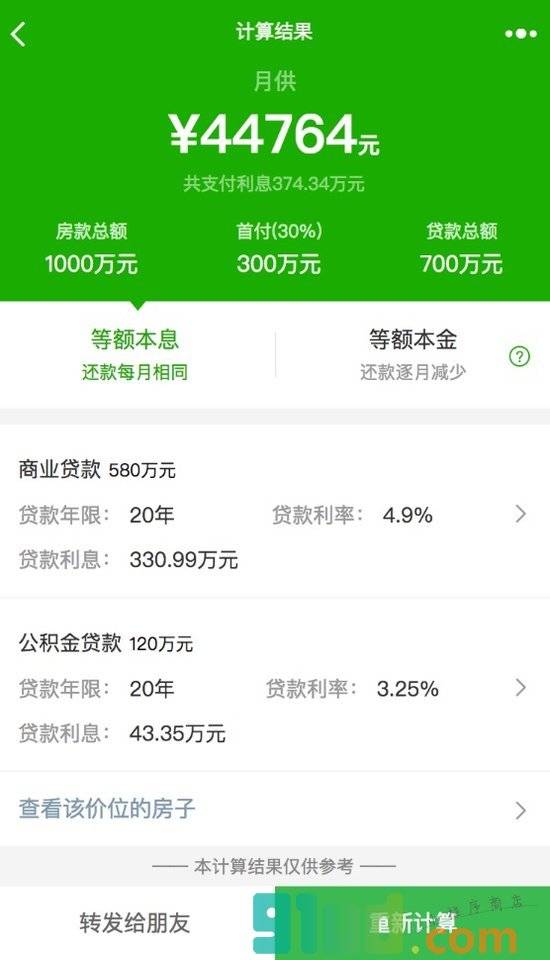 房貸小程序開(kāi)發(fā)(房貸助手小程序推薦)
