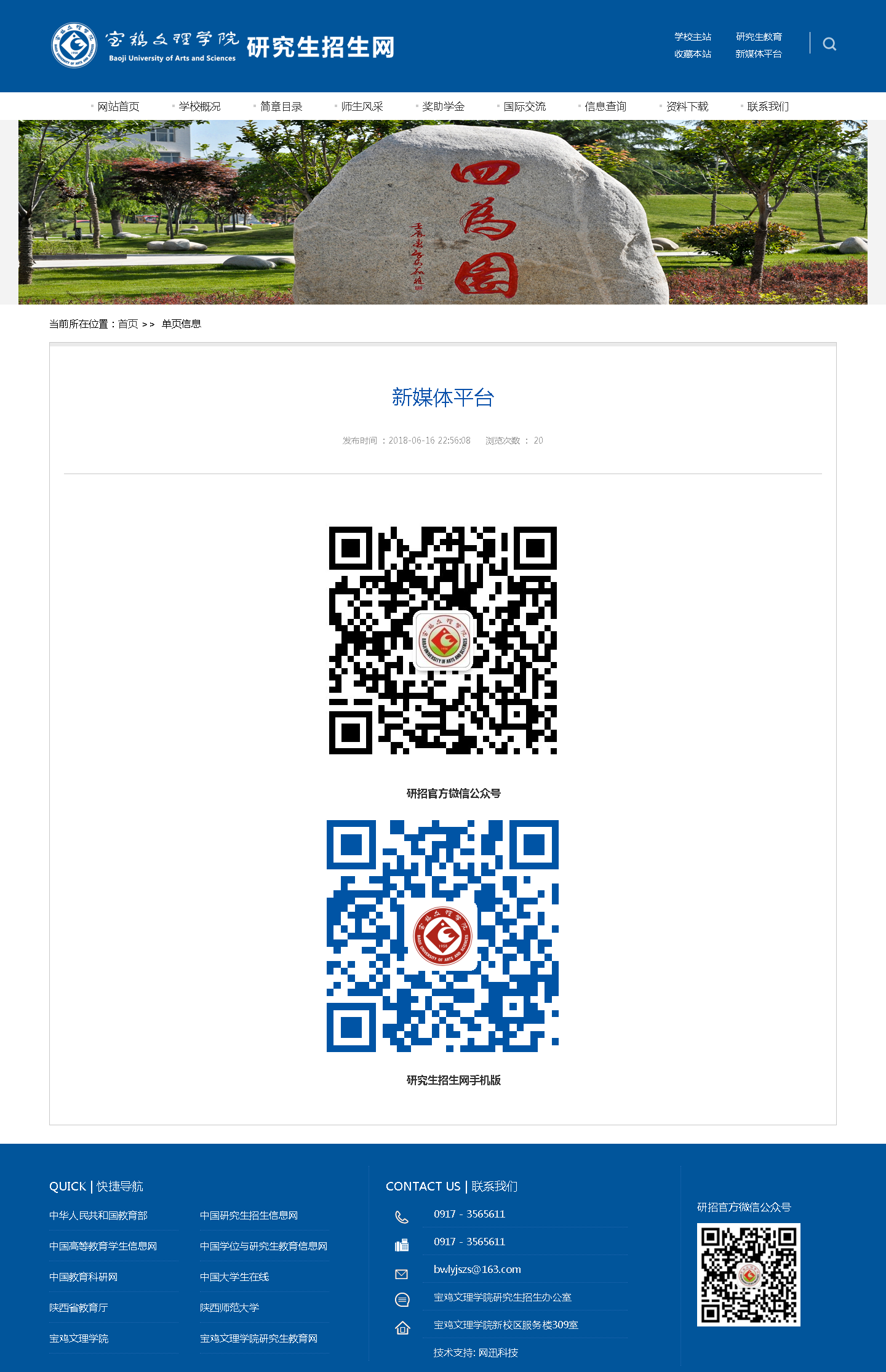 寶雞網(wǎng)站建設(shè)代碼(寶雞建設(shè)工程招標(biāo)網(wǎng))