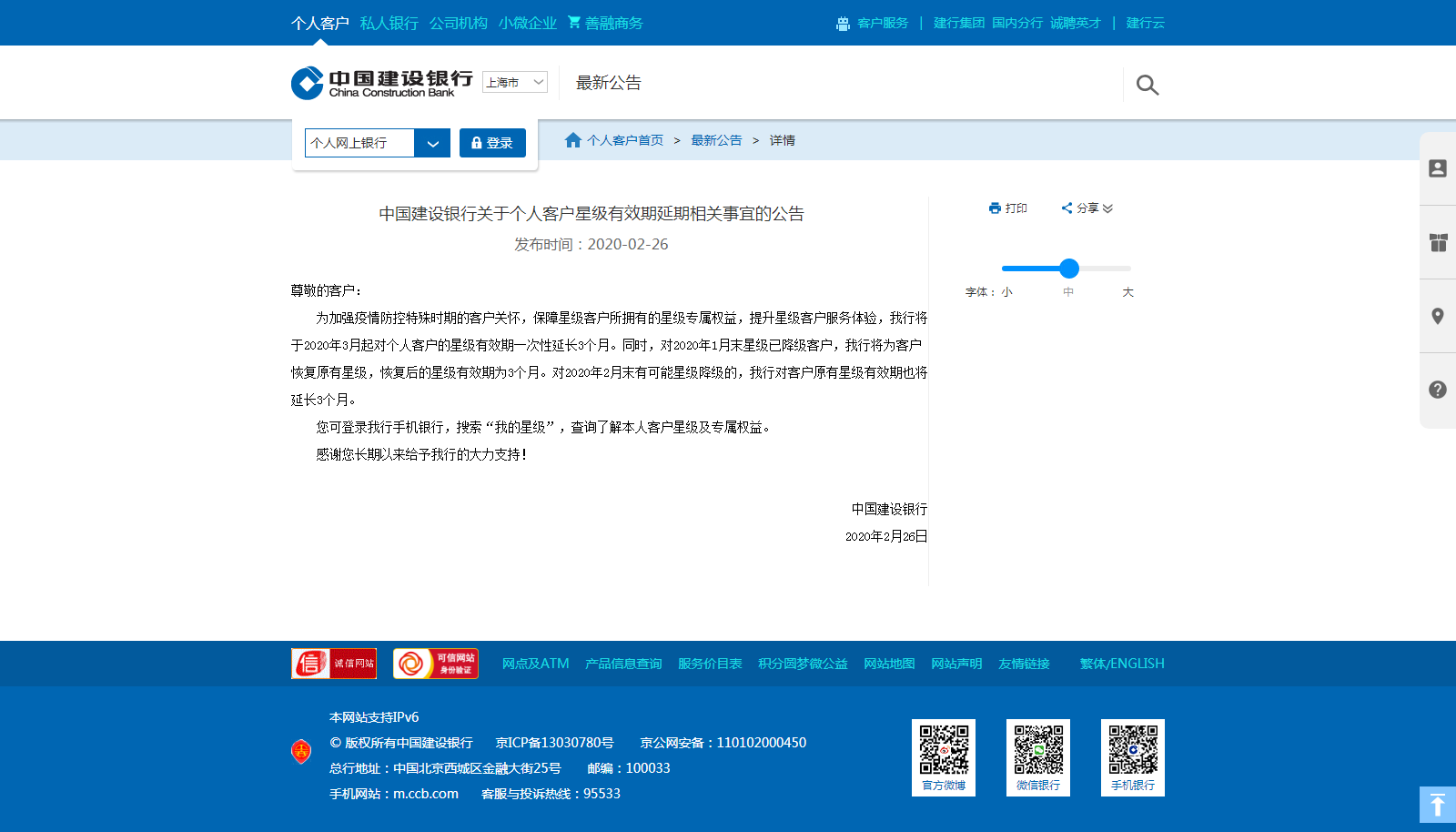 建設(shè)銀行網(wǎng)站登錄(建設(shè)銀行網(wǎng)站登錄入口官網(wǎng))