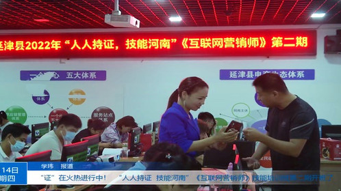 新聞互聯(lián)網(wǎng)營銷師的報道(互聯(lián)網(wǎng)營銷師新職業(yè)新聞發(fā)布會)