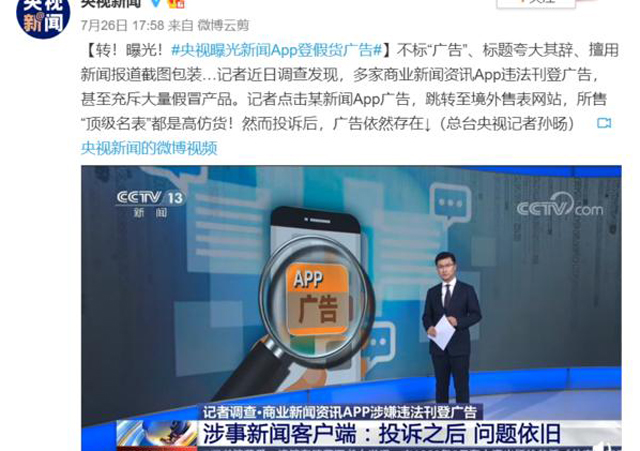 包含辨別互聯(lián)網(wǎng)的虛假新聞的詞條