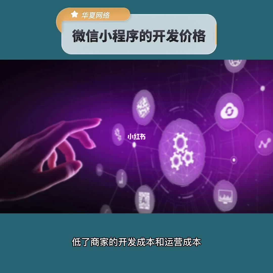 微信小程序?qū)崙?zhàn)開發(fā)pdf(微信小程序?qū)崙?zhàn)開發(fā)視頻教程)