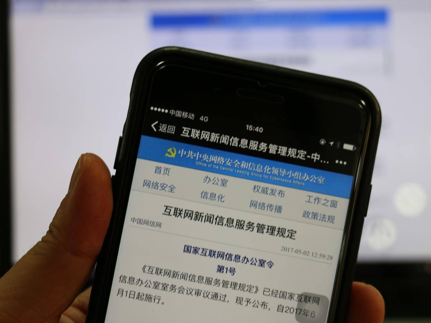 互聯(lián)網(wǎng)新聞信息宣傳(互聯(lián)網(wǎng)新聞信息管理條例)