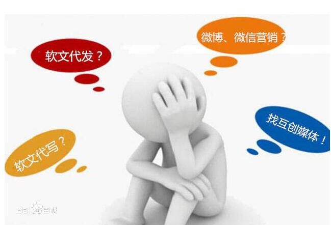 網(wǎng)信通傳媒互聯(lián)網(wǎng)新聞營銷(互聯(lián)網(wǎng)新聞信息傳播平臺服務(wù))