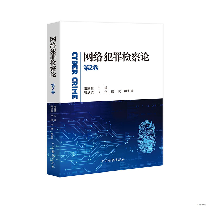 互聯(lián)網(wǎng)犯罪最新消息(互聯(lián)網(wǎng)犯罪最新消息查詢)