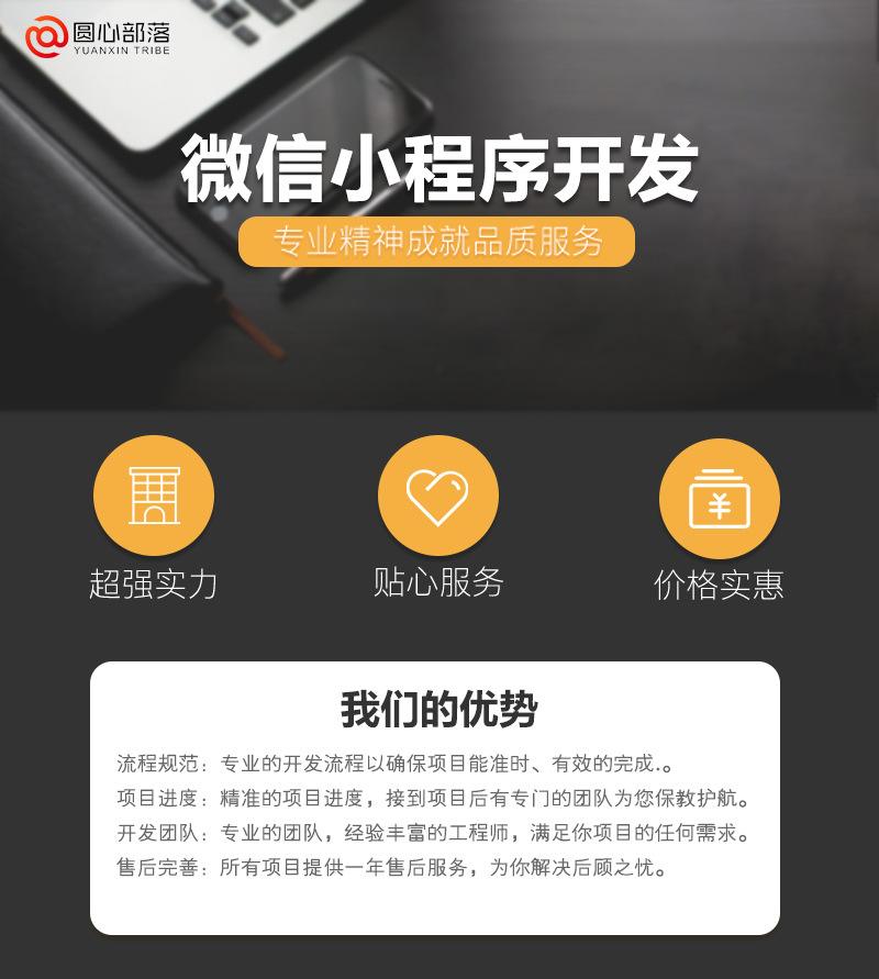 萬江企業(yè)小程序開發(fā)(萬江企業(yè)小程序開發(fā)公司)