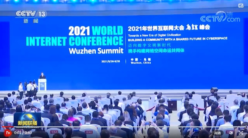 互聯(lián)網(wǎng)會議的新聞(關(guān)于互聯(lián)網(wǎng)會議的主持)