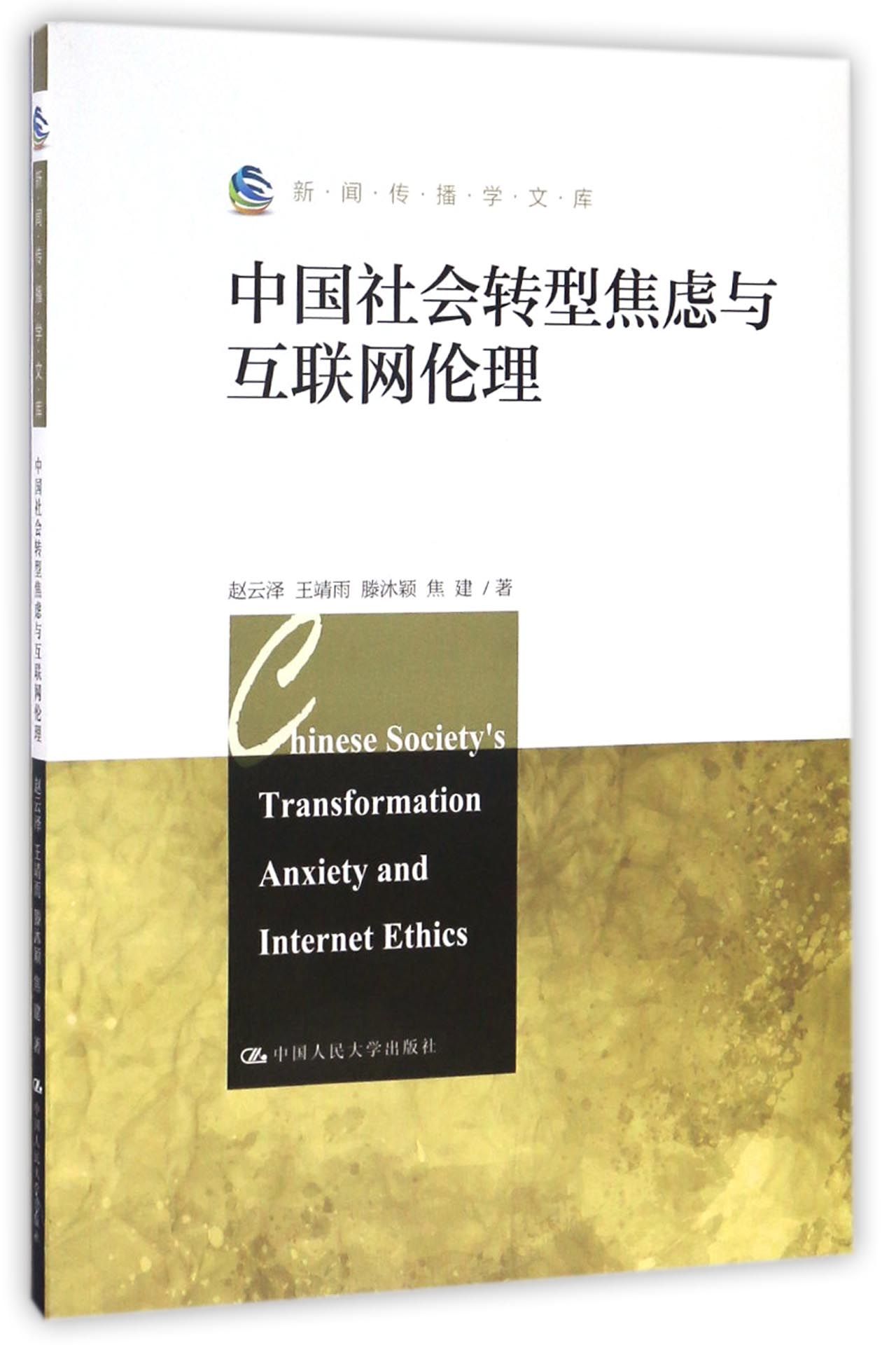 互聯(lián)網(wǎng)與新聞之間的關(guān)系(互聯(lián)網(wǎng)對新聞業(yè)的積極和消極影響)