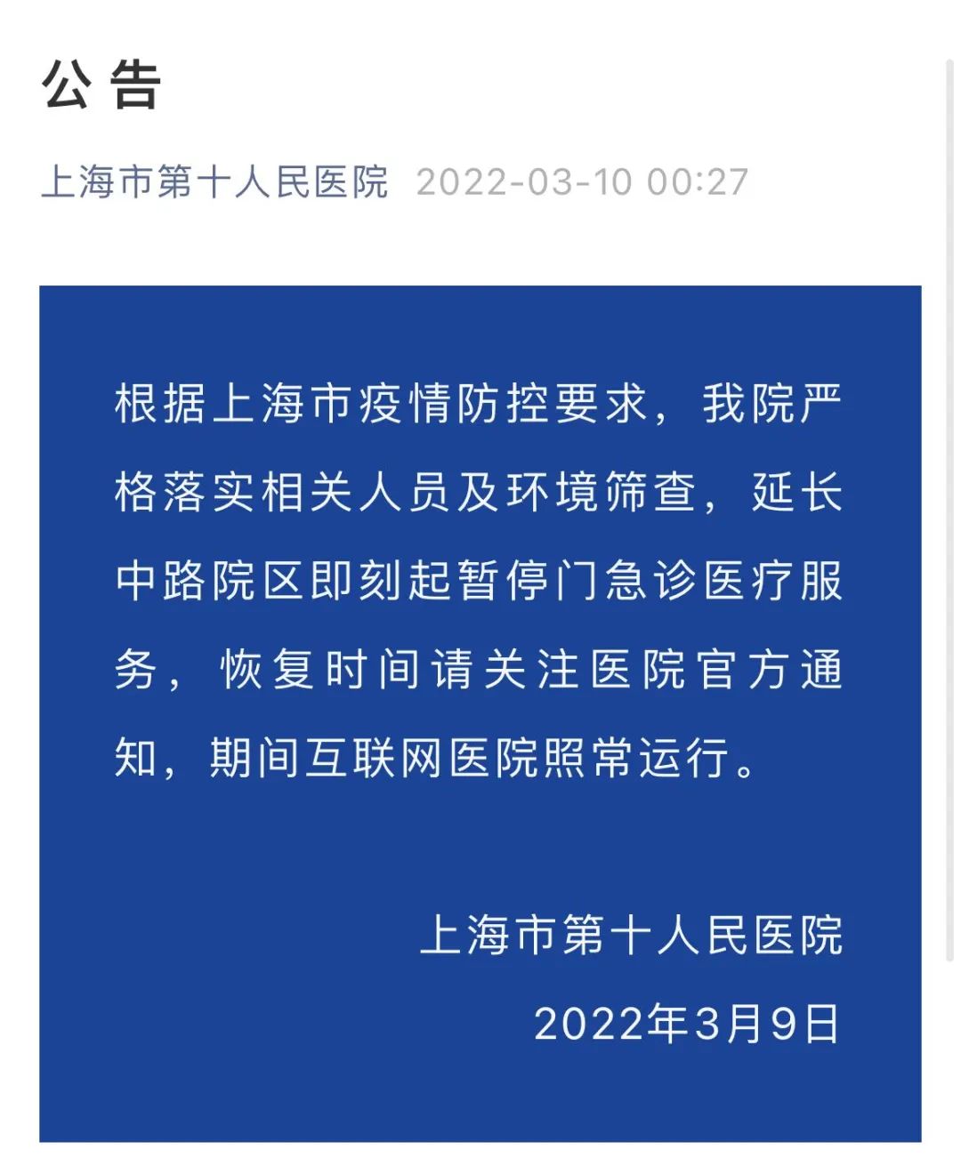 互聯(lián)網(wǎng)醫(yī)療疫情新聞報(bào)道(互聯(lián)網(wǎng)醫(yī)療疫情新聞報(bào)道內(nèi)容)