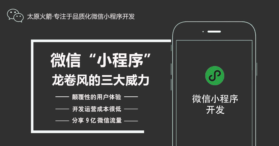 品牌小程序開發(fā)口碑推薦(品牌小程序開發(fā)口碑推薦怎么寫)