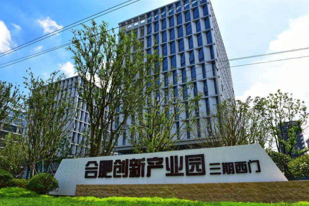 合肥互聯(lián)網(wǎng)最新消息(合肥有名的互聯(lián)網(wǎng)公司)