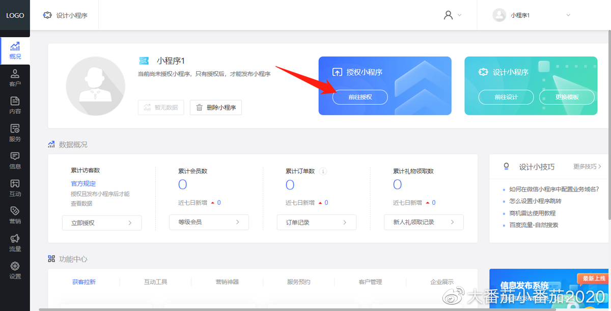 重慶小程序開發(fā)案例(重慶微信小程序開發(fā)公司怎么樣)