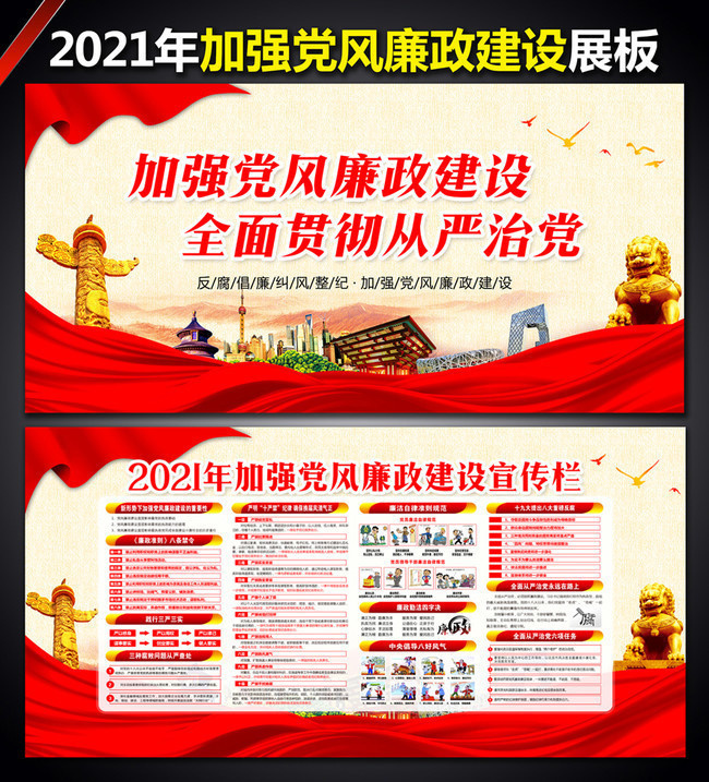 廉政建設網(wǎng)站的簡單介紹