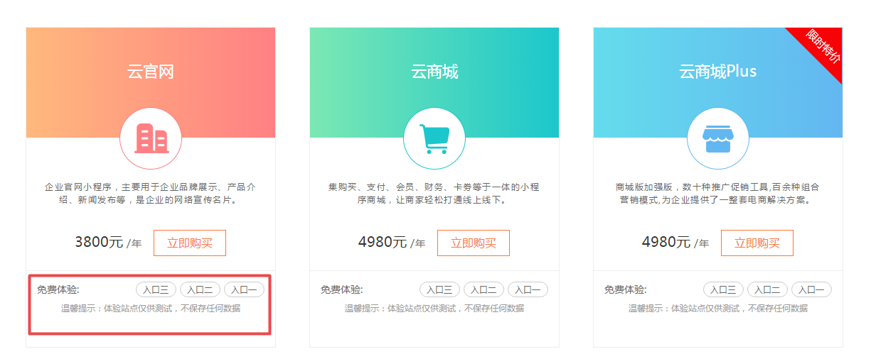 珠海小程序開發(fā)搭建(珠海微信小程序制作公司)